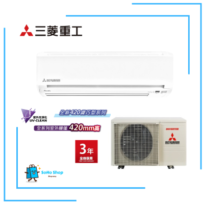 Mitsubishi Heavy 三菱重工 SRK35MWKHC1 1.5匹 變頻淨冷 420纖巧型掛牆式分體冷氣機